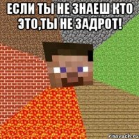 Если ты не знаеш кто это,ты не задрот! 