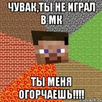 Чувак,ты не играл в МК Ты меня огорчаешь!!!!