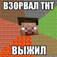 Взорвал тнт выжил