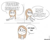 Frazers создает Мдк пиздит