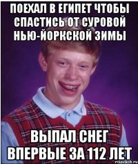 Поехал в Египет чтобы спастись от суровой Нью-Йоркской зимы Выпал снег впервые за 112 лет