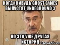 Когда нибудь Ghost Games выпустят Undeground 3 но это уже другая история