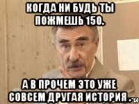 Когда ни будь ты пожмешь 150. А в прочем это уже совсем другая история .