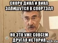 скоро дина и вика запишутся в спортзал но это уже совсем другая история