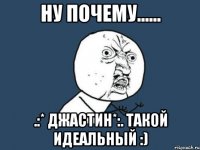 НУ ПОЧЕМУ...... .:* Джастин*:. Такой ИДЕАЛЬНЫЙ :)