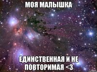 моя малышка единственная и не повторимая <3