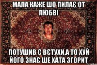 мала каже шо пилає от любві потушив с вєтухи,а то хуй його знає ше хата згорит