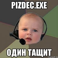 pizdec.exe один тащит