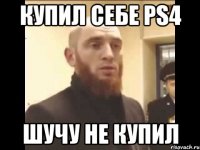 Купил себе PS4 Шучу не купил