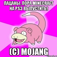 Пацаны, пора MineCraft на PS3 выпустить! (c) Mojang