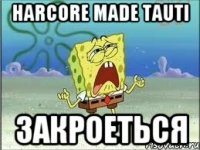 HARCORE made TAUTI закроеться