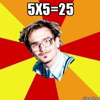 5x5=25 