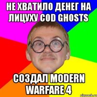 Не хватило денег на лицуху CoD Ghosts Создал Modern warfare 4