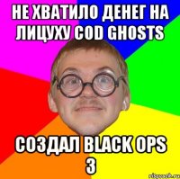 Не хватило денег на лицуху CoD Ghosts Создал Black Ops 3