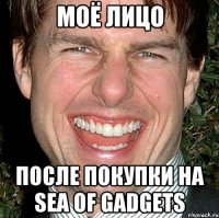 Моё лицо после покупки на sea of gadgets