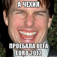 а чехия проебала uefa euro 2012