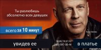 Ты разлюбишь абсолютно всех девушек всего увидев ее в платье