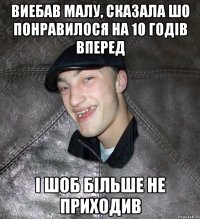 ВИЕБАВ МАЛУ, СКАЗАЛА ШО ПОНРАВИЛОСЯ НА 10 ГОДiВ ВПЕРЕД i ШОБ БiЛЬШЕ НЕ ПРИХОДИВ