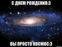 С Днем рождения:3 Вы просто космос:3