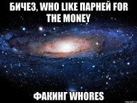 бичез, who like парней for the money факинг whores