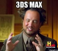 3ds max 