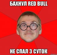 Бахнул Red Bull Не спал 3 суток