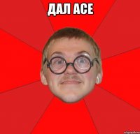 ДАЛ ace 