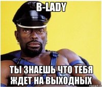 B-Lady Ты знаешь что тебя ждет на выходных