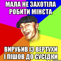 мала не захотіла робити мінєта вирубив із вертухи і пішов до сусідки