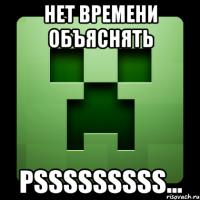 нет времени объяснять psssssssss...