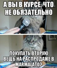 А вы в курсе, что не обязательно покупать вторую вещь на распродаже в Marmalato?