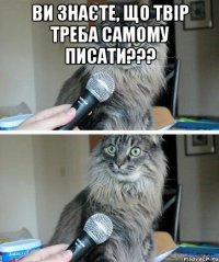 Ви знаєте, що твір треба самому писати??? 