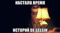 Настало время Историй De Gelsin