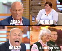 Зубко!!!! де?? ось?? Люда, не єбаш, хвати пити..