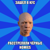 Зашел в KFC Расстреляли чёрные homies