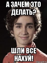 А зачем это делать? Шли все нахуй!