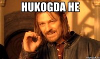 HuKOGDA HE 