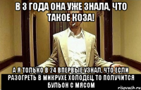 В 3 года она уже знала, что такое коза! А я только в 24 впервые узнал, что если разогреть в микрухе холодец, то получится бульон с мясом