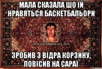 мала сказала шо їй нравяться баскетбальори зробив з відра корзину, повісив на сараї