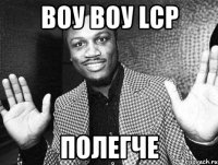 воу воу LCP полегче