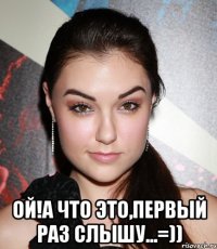  Ой!А что это,первый раз слышу...=))