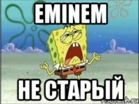 Eminem не старый