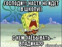 Господи!!! Настя не идет в школу(( С кем заёбывать Владика??