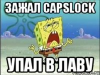 Зажал CAPSLOCK Упал в лаву