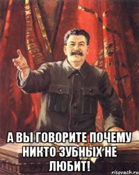  а вы говорите почему никто зубных не любит!