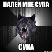 Руби их сука в суп