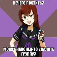 нечего постить? может наконец-то удалите группу?