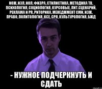 иож, изл, иол, физра, стилистика, методика тв, психология, социология, курсовые, лит.сценарий, реклама и PR, риторика, менеджмент СМИ, изж, право, политология, ксе, сря, культурология, бжд - нужное подчеркнуть и сдать