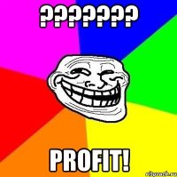 ??????? PROFIT!