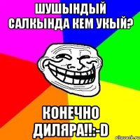 Шушындый салкында кем укый? Конечно Диляра!!:-D